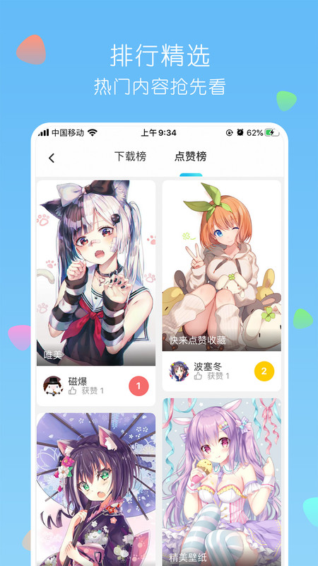 唔姆壁紙安卓版（3）
