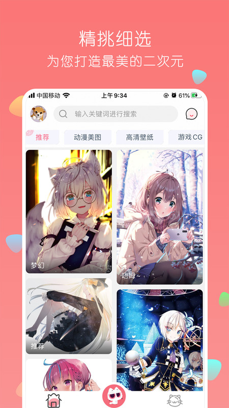 唔姆壁紙安卓版（2）
