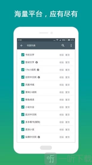 金豬小說APP（2）