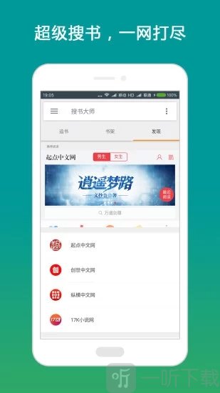 金豬小說APP（0）