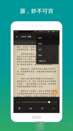 金豬小說APP（1）