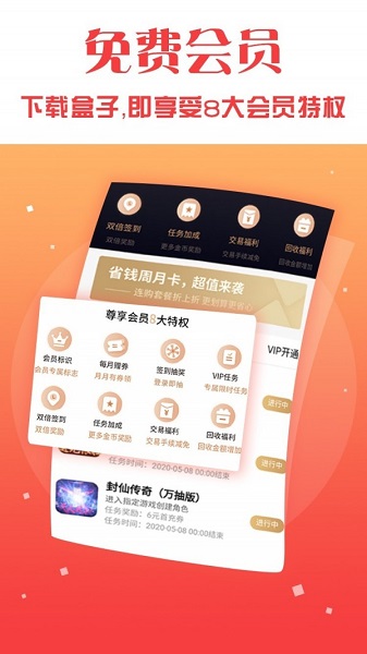 v游手游（1）