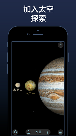 Solar Walk Lite免費(fèi)版（0）