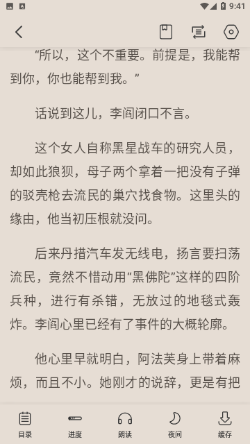 涼風(fēng)書屋去廣告版（1）