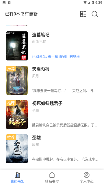 涼風(fēng)書屋去廣告版（0）