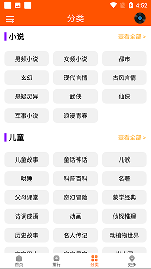 檸檬聽(tīng)書app（1）