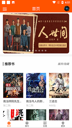 檸檬聽(tīng)書app（0）
