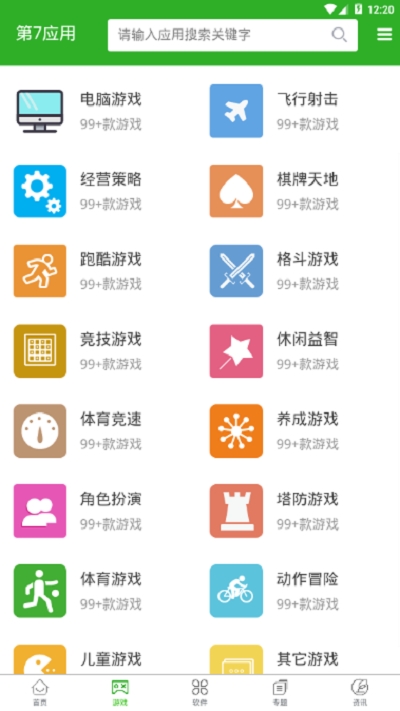 第七应用app（2）