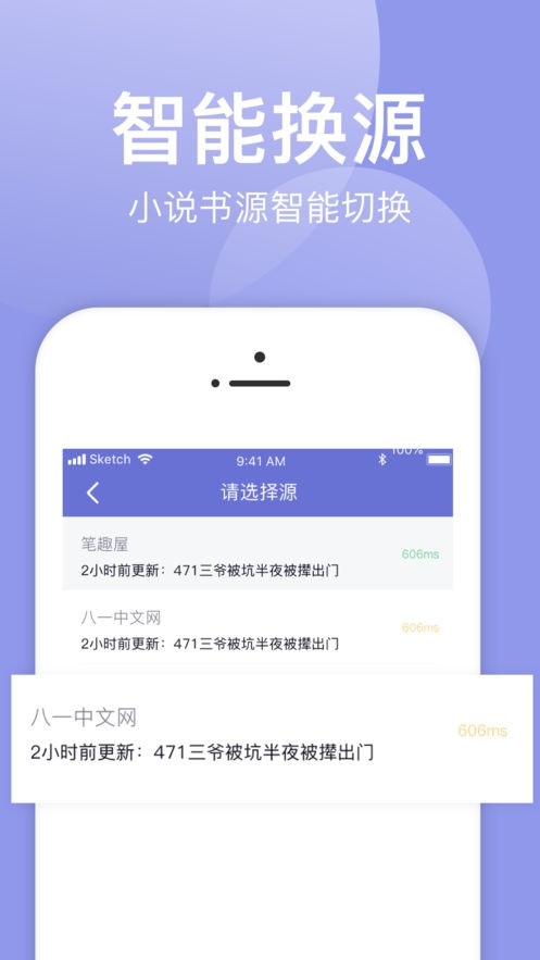 小白追書app（0）