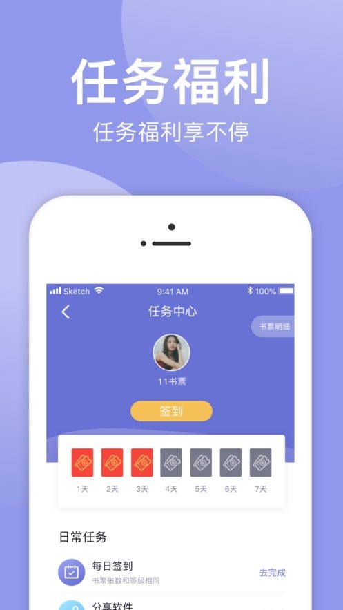 小白追書app（1）