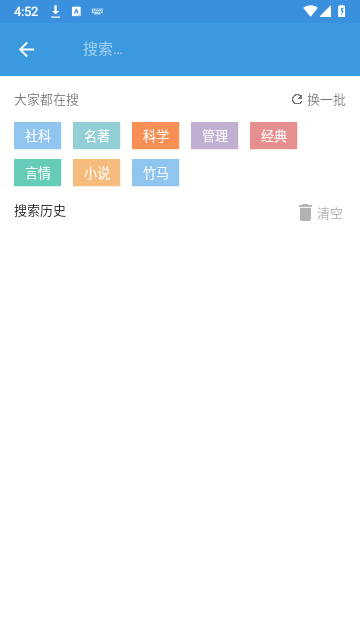 茗豪小說(shuō)app（1）
