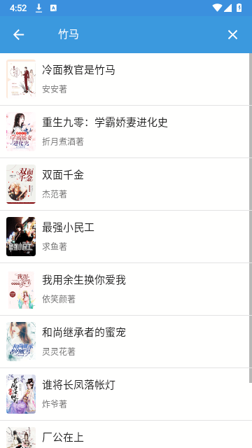 茗豪小說(shuō)app（0）