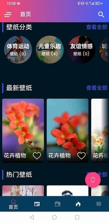 千趣壁紙（0）