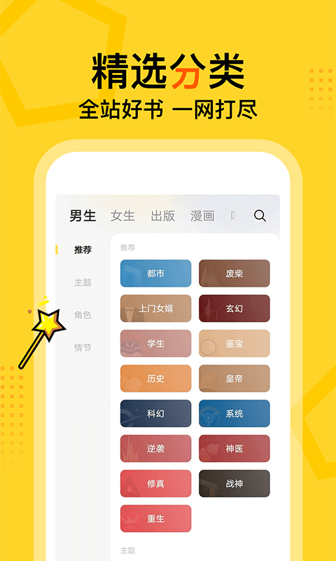 得間小說(shuō)極速版app（1）