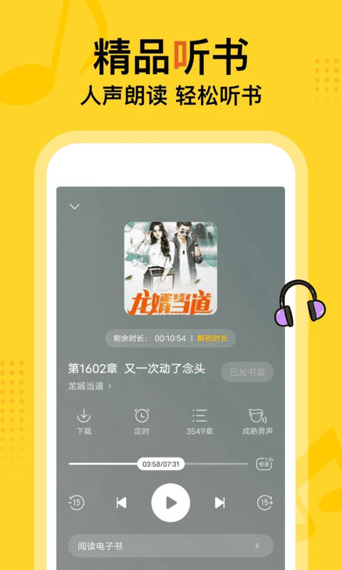 得間小說(shuō)極速版app（2）