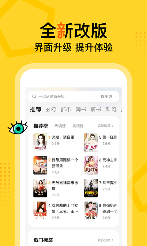 得間小說(shuō)極速版app（0）