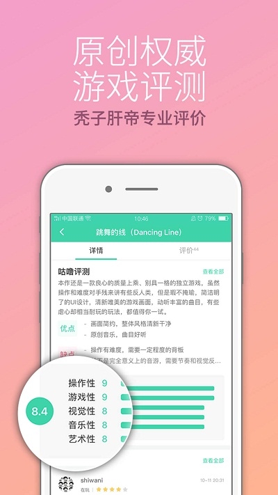 咕嚕游戲盒手機(jī)版（1）