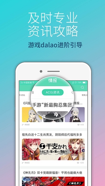 咕嚕游戲盒手機(jī)版（0）