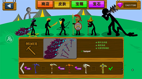 火柴人戰(zhàn)爭遺產(chǎn)召喚版內(nèi)置菜單（1）