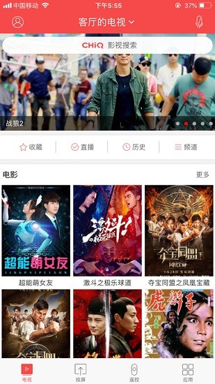 chiq电视app（1）