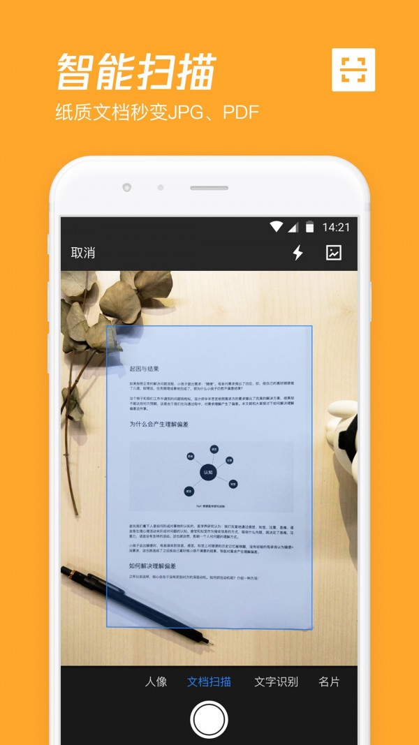 微云網(wǎng)盤安卓版（1）