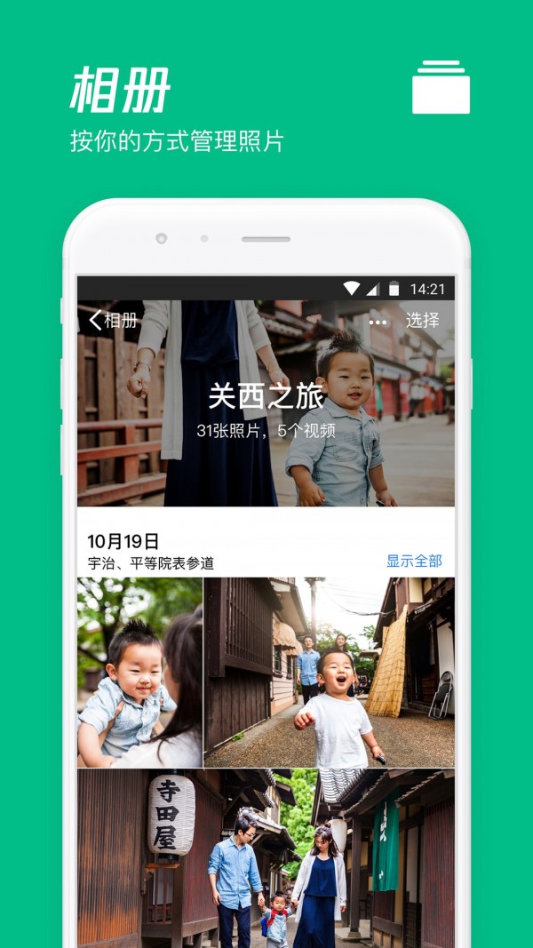 微云網(wǎng)盤安卓版（0）