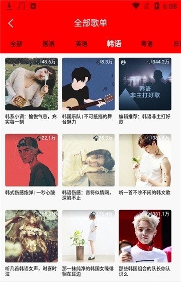 轻听音乐app（1）
