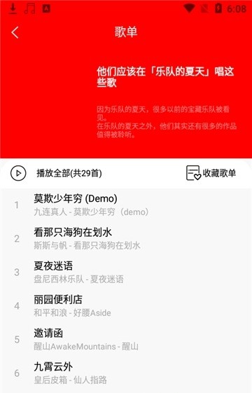 轻听音乐app（0）