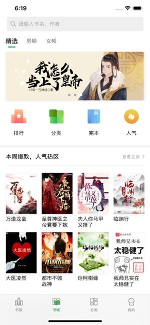 樂小說閱讀器app（2）
