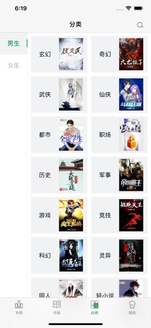 樂小說閱讀器app（1）