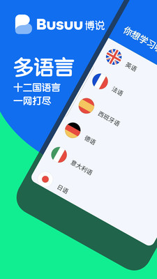 博說(shuō)app（1）