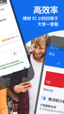博說(shuō)app（2）