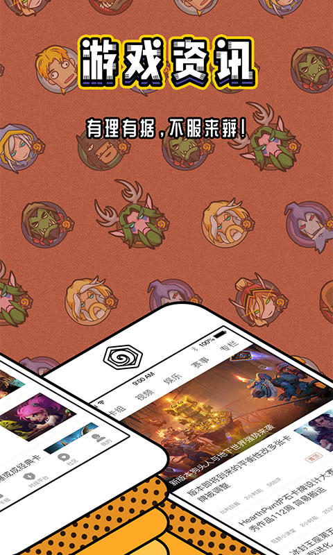 爐石團子記牌器（0）