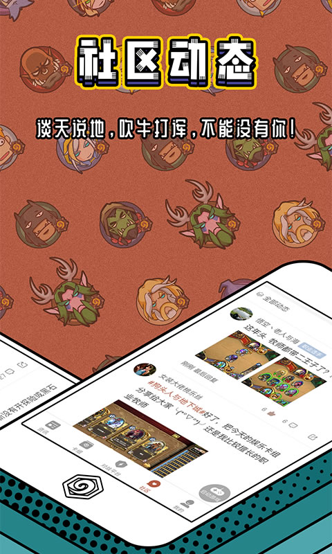 爐石團子記牌器（2）