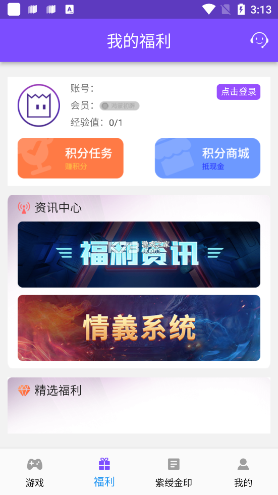 紫玩盒子（2）