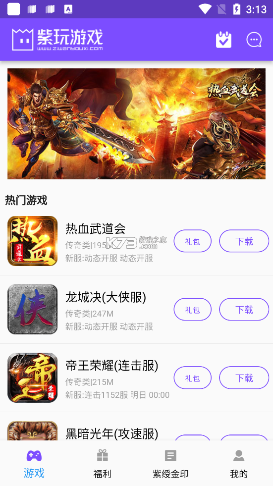 紫玩盒子（1）