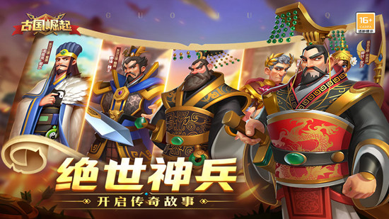 古國崛起手游（0）
