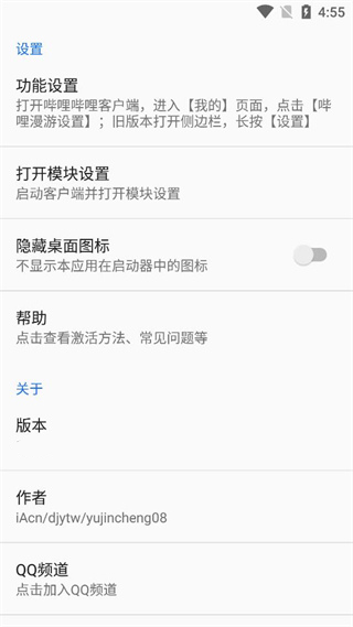 嗶哩漫游插件（0）