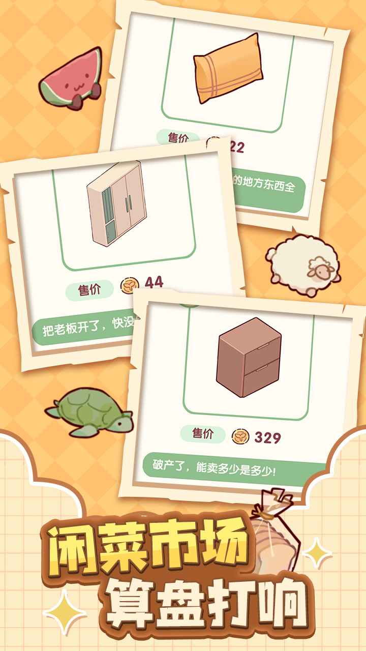 我的休闲时光下载链接（0）