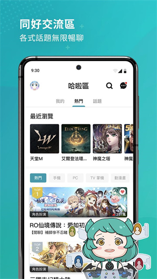 巴哈姆特動(dòng)畫(huà)瘋（1）