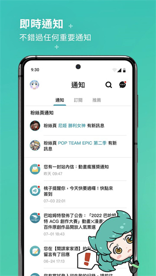 巴哈姆特動(dòng)畫(huà)瘋（0）