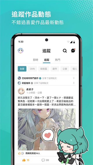 巴哈姆特動(dòng)畫(huà)瘋（2）