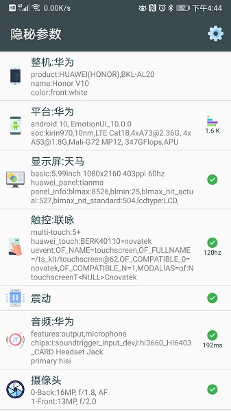 隱秘參數(shù)app（2）