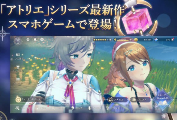 蕾絲萊利安娜的煉金工房安卓版（2）