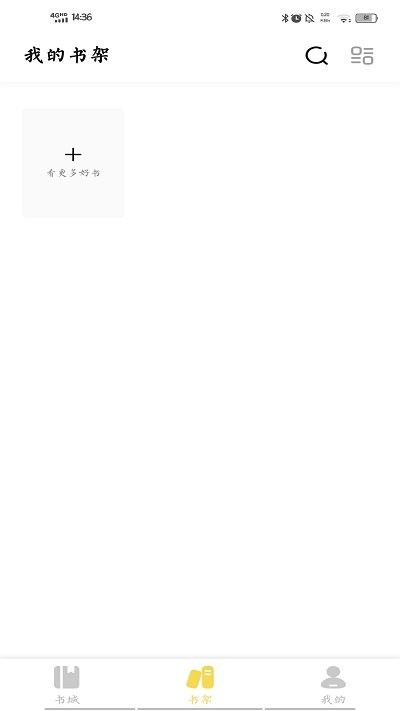 啟閱小說(shuō)（3）