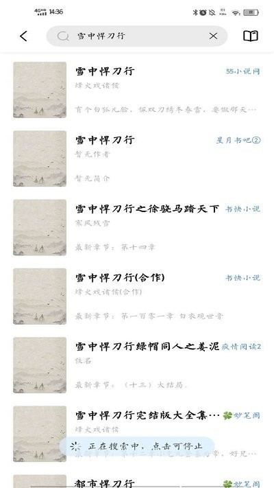 啟閱小說(shuō)（0）