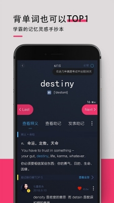 背詞達(dá)人（2）