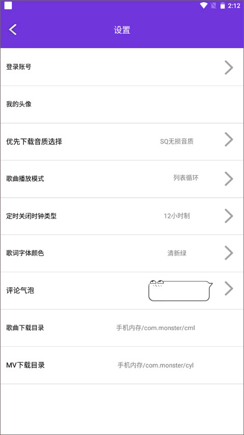 仙乐音乐app下载最新版（0）