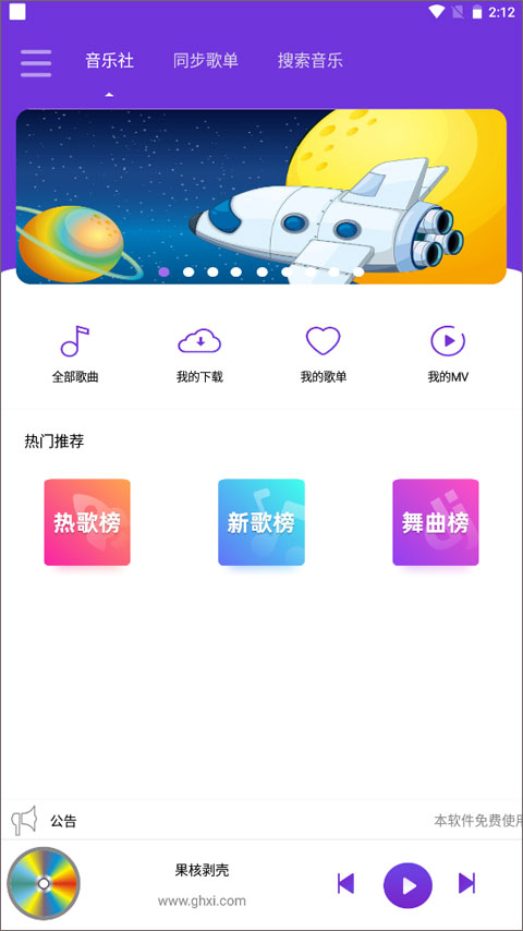 仙乐app（2）