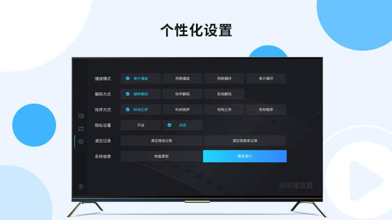 當(dāng)貝播放器（1）